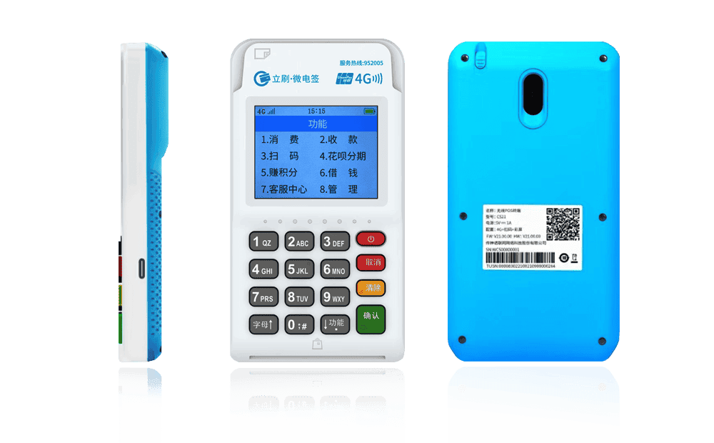 阜阳立刷电签POS机